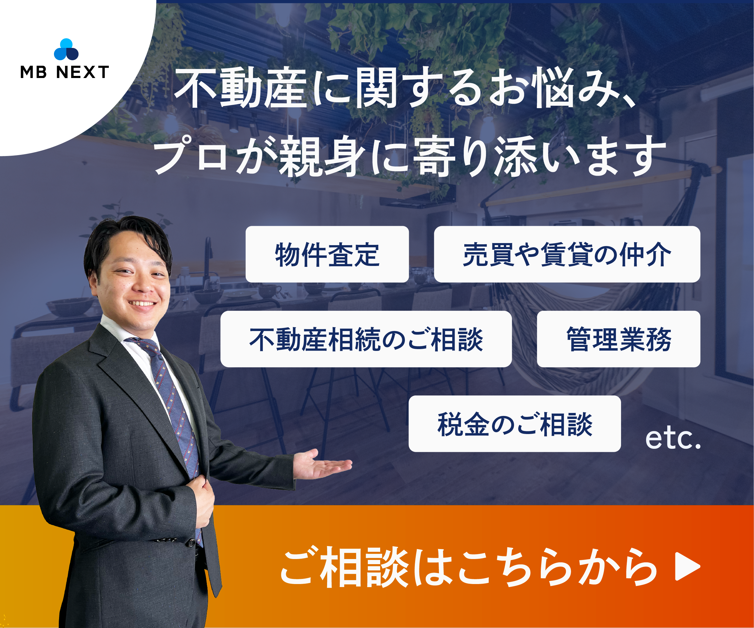 お問い合わせはこちら